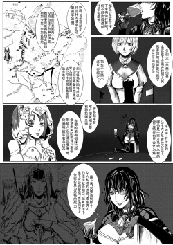 Page 36 of 凯尔特兰什战纪