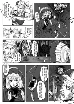 Page 41 of 凯尔特兰什战纪