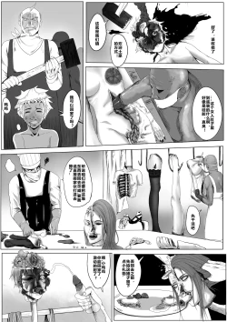 Page 11 of 嚣张老妈