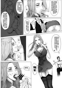 Page 1 of 一次过时的猎杀