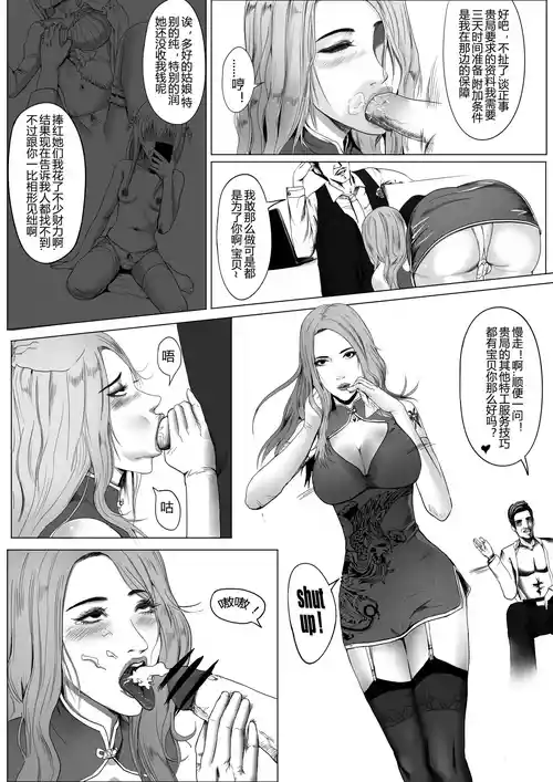 Download 一次过时的猎杀