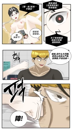 Page 20 of low battery 3