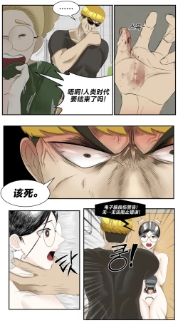 Page 21 of low battery 3