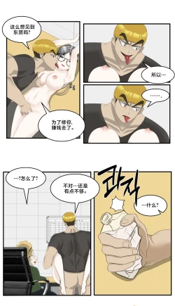 Page 7 of low battery 3