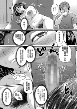 Page 13 of Jukujo Hitozuma wa Yudan shigachi?