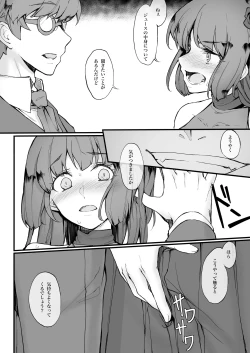 Page 15 of Idol no Tamago o Wana ni Hamete Yaru Hanashi