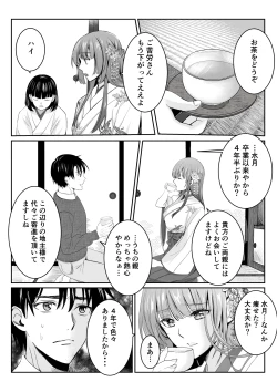 Page 6 of Boku Dake no, Miko-san.