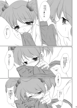 Page 17 of FanFanBox21!