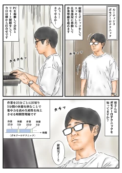 Page 20 of 時間停止 JKとJDを使った捗る在宅ワークのルーティンをご紹介します
