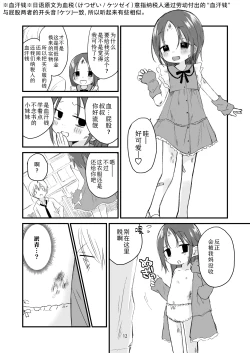 Page 11 of Danchi no Ko | 团地之子