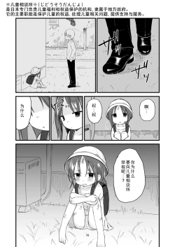 Page 15 of Danchi no Ko | 团地之子