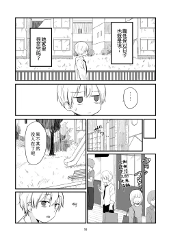 Page 9 of Danchi no Ko | 团地之子