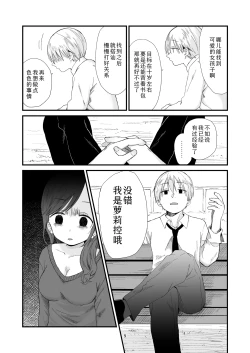 Page 9 of Danchi no Ko 2 | 团地之子2