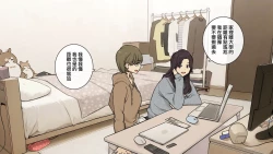 Page 1 of Ane no Tomodachi ni Omocha ni Sareru Otouto-kun