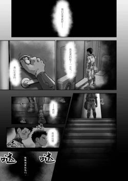 Page 7 of Battle Blaze Spin-off