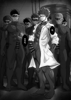 Page 9 of Battle Blaze Spin-off