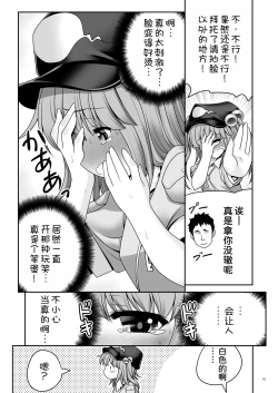 Page 10 of Kappa wa Camera de Nureochiru ver 2.0
