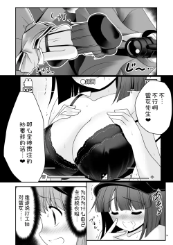 Page 14 of Kappa wa Camera de Nureochiru ver 2.0