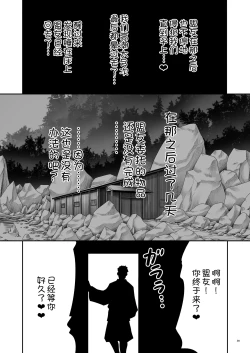Page 30 of Kappa wa Camera de Nureochiru ver 2.0