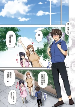 Page 154 of お姉ちゃんの忘れ物を届けに来たハズなのに…1～9（第8话-第9话日文有码）