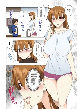 Page 169 of お姉ちゃんの忘れ物を届けに来たハズなのに…1～9（第8话-第9话日文有码）