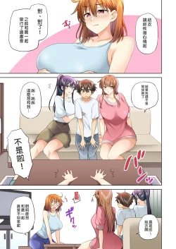 Page 170 of お姉ちゃんの忘れ物を届けに来たハズなのに…1～9（第8话-第9话日文有码）