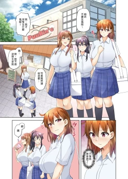 Page 188 of お姉ちゃんの忘れ物を届けに来たハズなのに…1～9（第8话-第9话日文有码）