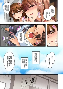 Page 18 of お姉ちゃんの忘れ物を届けに来たハズなのに…1～9（第8话-第9话日文有码）