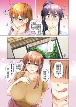 Page 194 of お姉ちゃんの忘れ物を届けに来たハズなのに…1～9（第8话-第9话日文有码）