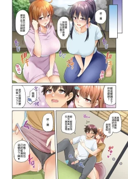 Page 197 of お姉ちゃんの忘れ物を届けに来たハズなのに…1～9（第8话-第9话日文有码）