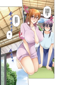 Page 198 of お姉ちゃんの忘れ物を届けに来たハズなのに…1～9（第8话-第9话日文有码）