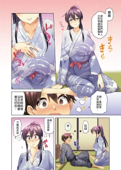 Page 233 of お姉ちゃんの忘れ物を届けに来たハズなのに…1～9（第8话-第9话日文有码）