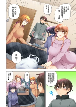 Page 243 of お姉ちゃんの忘れ物を届けに来たハズなのに…1～9（第8话-第9话日文有码）