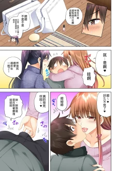 Page 244 of お姉ちゃんの忘れ物を届けに来たハズなのに…1～9（第8话-第9话日文有码）