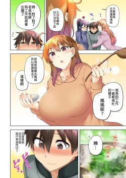 Page 245 of お姉ちゃんの忘れ物を届けに来たハズなのに…1～9（第8话-第9话日文有码）