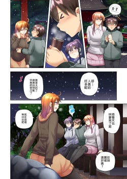 Page 271 of お姉ちゃんの忘れ物を届けに来たハズなのに…1～9（第8话-第9话日文有码）