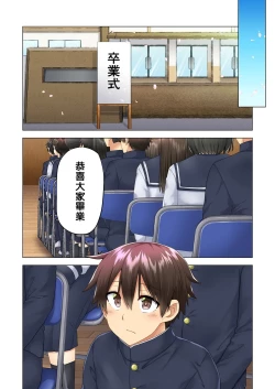 Page 285 of お姉ちゃんの忘れ物を届けに来たハズなのに…1～9（第8话-第9话日文有码）