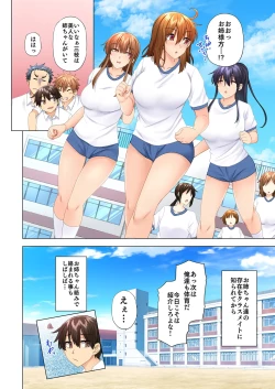 Page 372 of お姉ちゃんの忘れ物を届けに来たハズなのに…1～9（第8话-第9话日文有码）