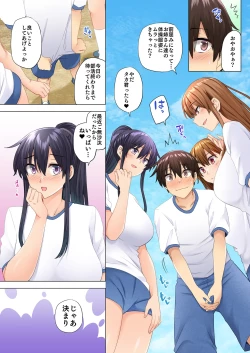 Page 375 of お姉ちゃんの忘れ物を届けに来たハズなのに…1～9（第8话-第9话日文有码）