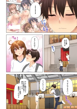 Page 378 of お姉ちゃんの忘れ物を届けに来たハズなのに…1～9（第8话-第9话日文有码）