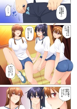 Page 381 of お姉ちゃんの忘れ物を届けに来たハズなのに…1～9（第8话-第9话日文有码）