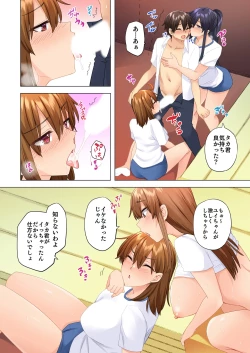 Page 390 of お姉ちゃんの忘れ物を届けに来たハズなのに…1～9（第8话-第9话日文有码）