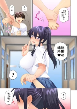 Page 405 of お姉ちゃんの忘れ物を届けに来たハズなのに…1～9（第8话-第9话日文有码）