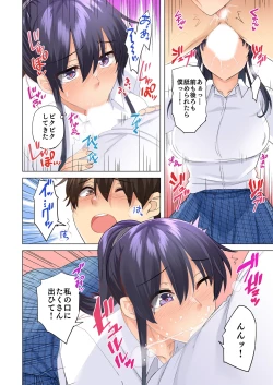 Page 410 of お姉ちゃんの忘れ物を届けに来たハズなのに…1～9（第8话-第9话日文有码）