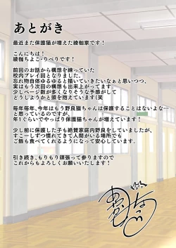 Page 425 of お姉ちゃんの忘れ物を届けに来たハズなのに…1～9（第8话-第9话日文有码）