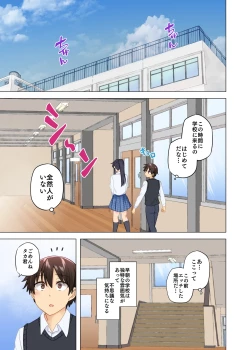 Page 430 of お姉ちゃんの忘れ物を届けに来たハズなのに…1～9（第8话-第9话日文有码）