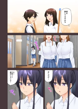 Page 433 of お姉ちゃんの忘れ物を届けに来たハズなのに…1～9（第8话-第9话日文有码）