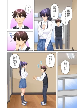 Page 435 of お姉ちゃんの忘れ物を届けに来たハズなのに…1～9（第8话-第9话日文有码）