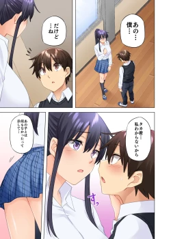 Page 438 of お姉ちゃんの忘れ物を届けに来たハズなのに…1～9（第8话-第9话日文有码）