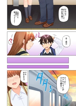 Page 463 of お姉ちゃんの忘れ物を届けに来たハズなのに…1～9（第8话-第9话日文有码）